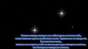 Звезды - Интересные Факты / Факты о Небесных телах!