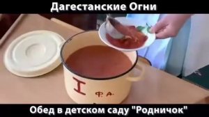 Обед в детском саду