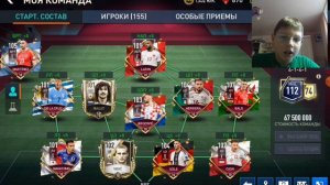 МОЙ АККАУНТ В FIFA MOBILE 22!!!