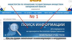 Очередь на землю