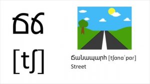 Armenian alphabet explained with examples and pronunciation