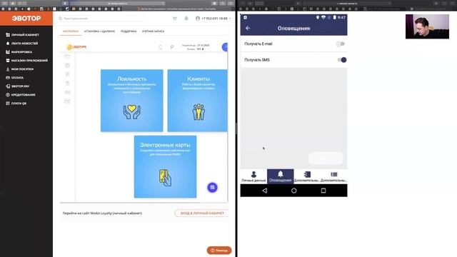 Приложение Modzi Loyalty для Эвотор смотреть онлайн