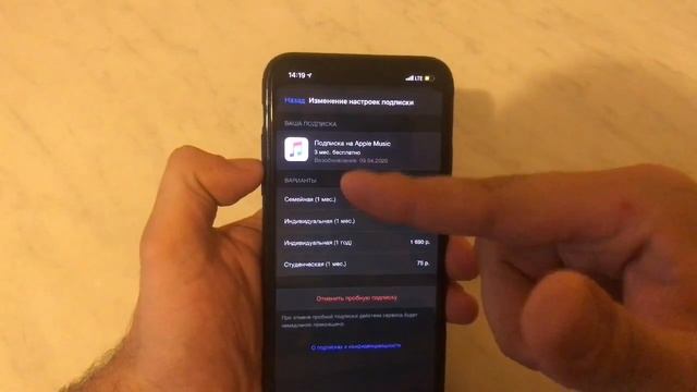Как отписаться от платных подписок На iPhone на iPad смотреть онлайн