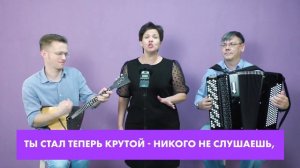 Два кусочека колбаски | Караоке с Джаз-Балалайкой