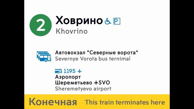 Информатор: Замоскворецкая линия смотреть онлайн