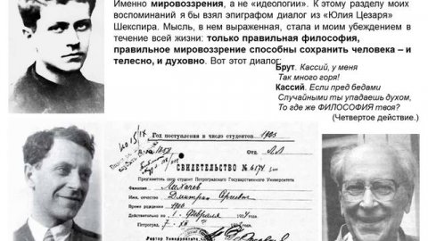 Д.С. Лихачев. Воспоминания