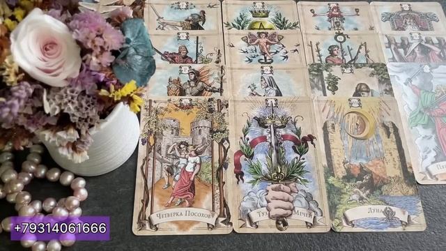 ЕГО ПИСЬМО ВАМ ШОКИРУЕТ? Читаем вместе сейчас? Расклад таро♥️ онлайн гадание♣️ знаки судьбы?