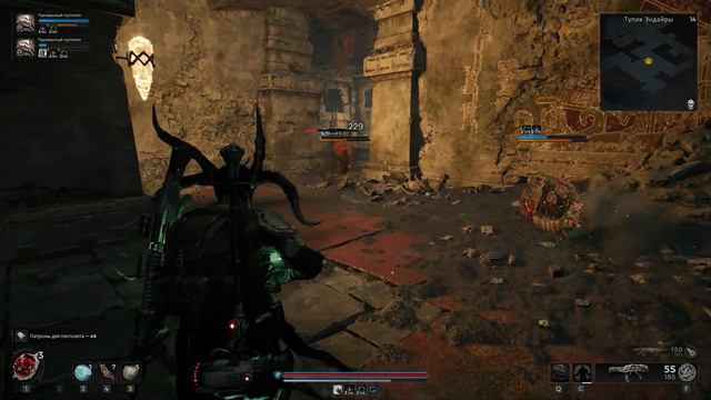Remnant II - Йаэша - Тупик Эндайры - Прохождение локации