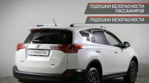 Toyota RAV4 с пробегом 2013