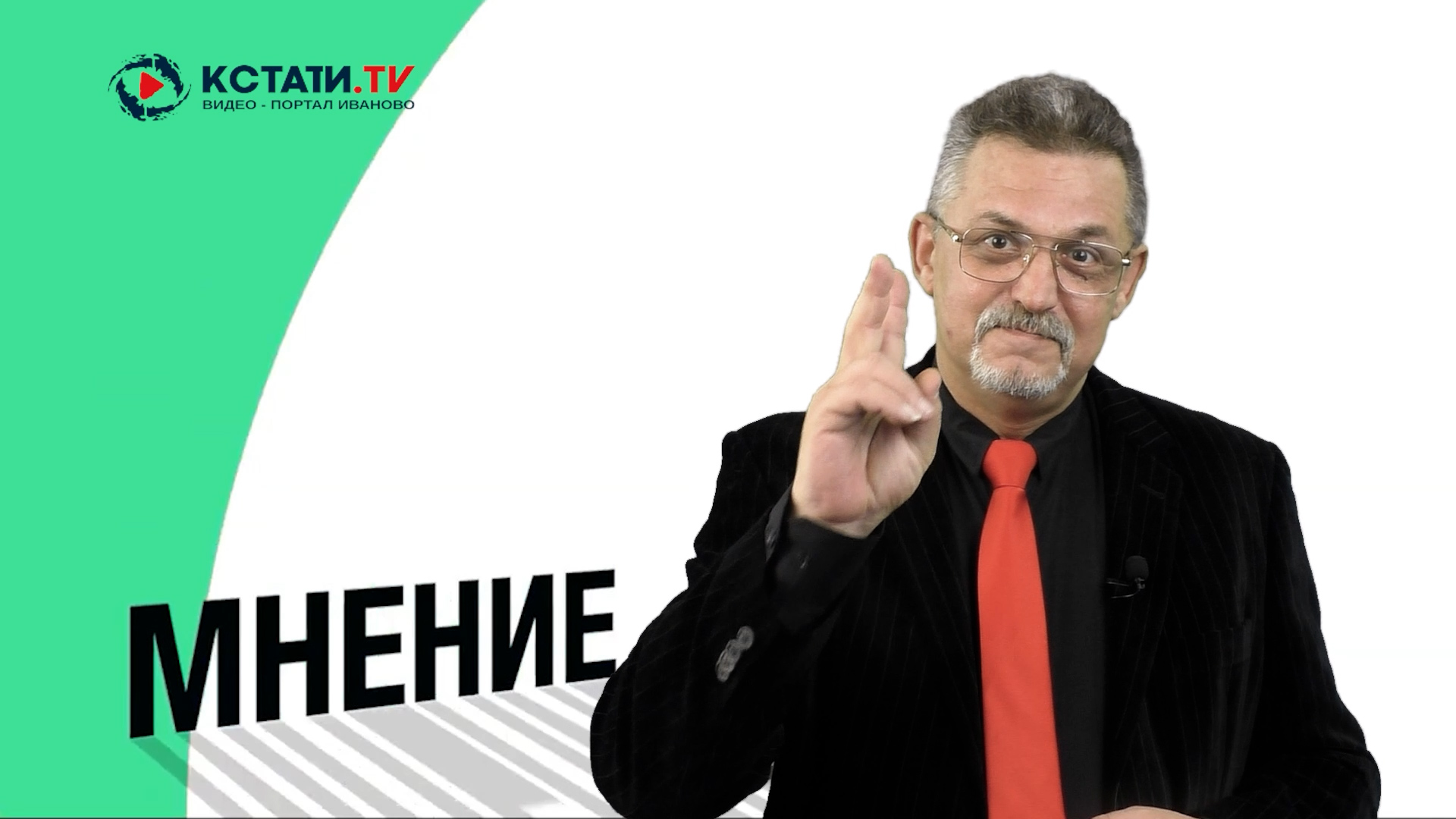 Мнение (03.06.2022)_04.37.mp4