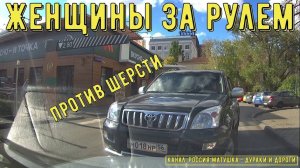 Женщины за рулем #123! Подборка на видеорегистратор!
