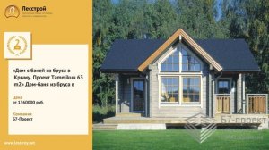 Лучшие проекты домов 5 х 8