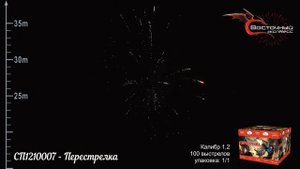 Салют Перестрелка 100 залпов 1.2 калибр