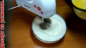 Десерт из ряженки.(Крем Брюле).