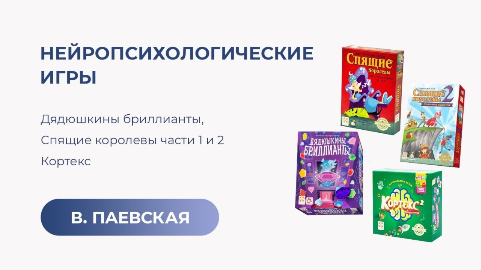 Игра Спящие Королевы Спасение Королей Купить