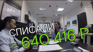 Любовь Андреевне списали 640 416 рублей по процедуре банкротства физического лица