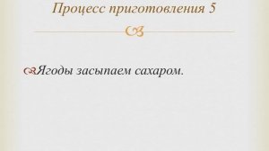 Арбузный рай: Компот из спелого арбуза с ароматной малиной.