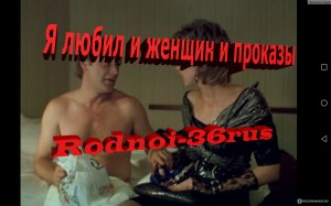 В.С.Высоцкий "Я любил и женщин и проказы."