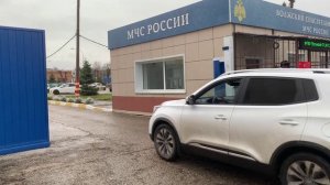 Осуществление пропускного режима на территорию спасательного центра