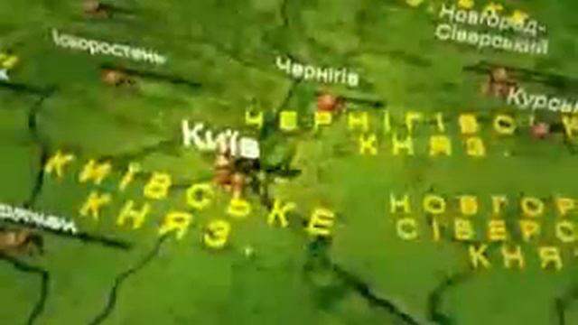 Чернігів. Історія України. (1 серія з 5) History of Ukraine..flv