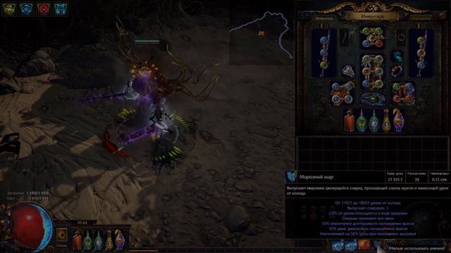 Path of Exile 3.9/Убийца COC/ДОРОГО/(не работает после 3.11) смотреть онлайн