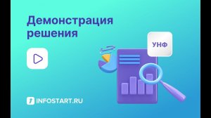 Проверка управленческого учёта для УНФ 1.6/3.0 (начинаем доверять цифрам в 1С)