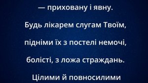 МОЛИТВА До чудесно відновленого Образа Розп’яття Христового "Спаса"