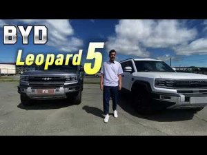 Обзор/осмотр BYD Leopard 5