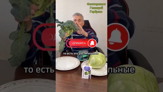 Вы и не догадывались об этом свойстве капусты брокколи!#фитотерапевт #здоровье #брокколи #капуста