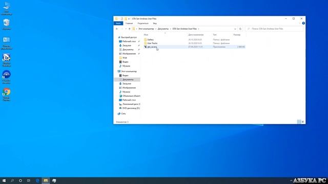 Прекращена работа программы GTA SA.exe как исправить смотреть онлайн