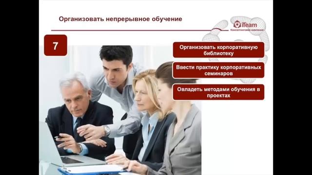 [Целевое управление] Организация обучения сотрудников