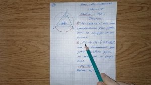 17)Треугольник ABC вписан в окружность с центром в точке O. Точки O и C лежат в одной полуплоскости