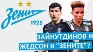 "Зенит" купит Жедсона Фернандеша и Зайнутдинова!