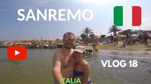 Сан-Ремо Италия Отдых с детьми на море, лазурный берег VLOG 18 (Сезон 6) Kolodin TV
