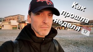ВЛОГ Признание в любви / Набережная вечером / Гипнотический закат