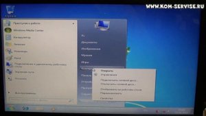 Как добавить ярлык Компьютер на рабочий стол в WINDOWS 7
