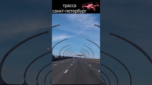 ТРАССА ВЪЕЗД В САНКТ-ПЕТЕРБУРГ  #Short смотреть онлайн