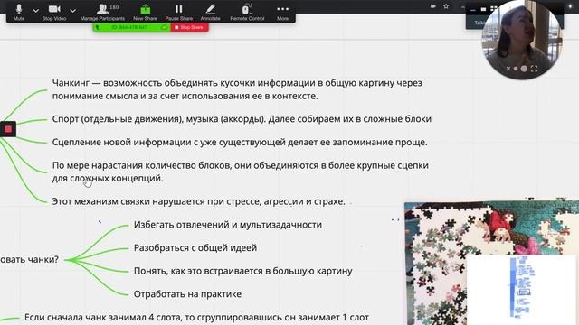 Как эффективно учиться