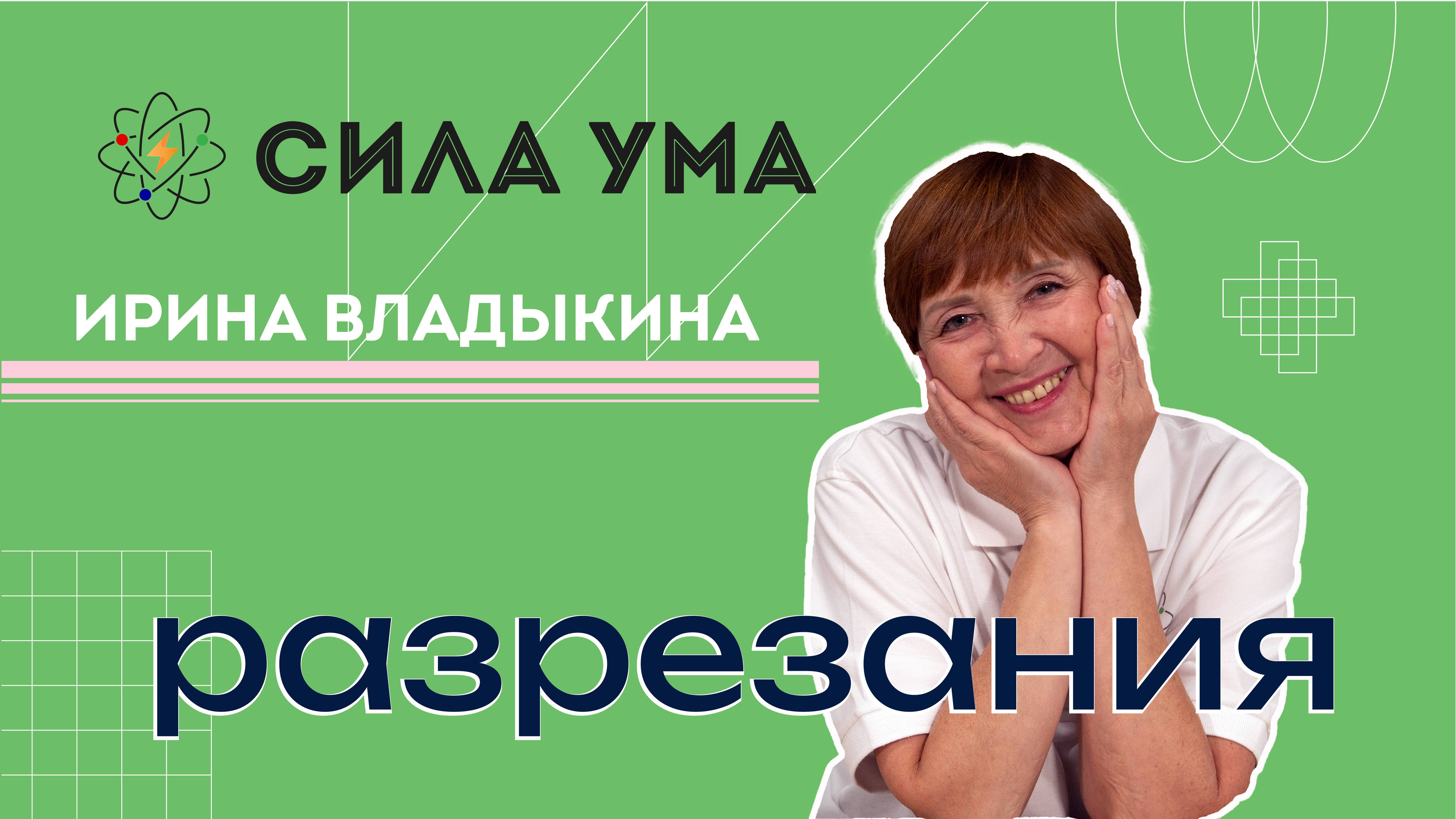 Задачи на разрезание