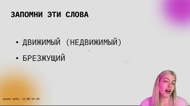 РАЗБОР ЗАДАНИЯ 12 | ЕГЭ РУССКИЙ ЯЗЫК