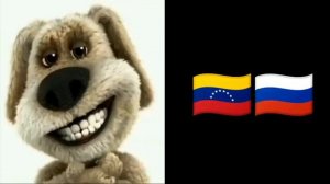 Отношения между странами: ( 21 часть )