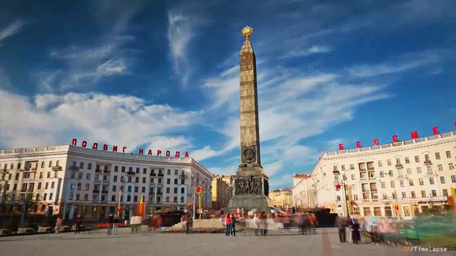 Белая Русь.Один день из жизни.