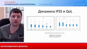 Брахитерапия в лечении локализованного РПЖ. Цыбульский А. Д.
