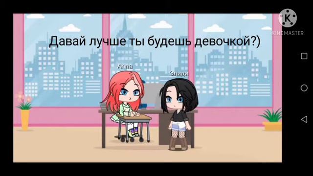 Meme - мама, можно я поменяю пол? Arina UwU смотреть онлайн