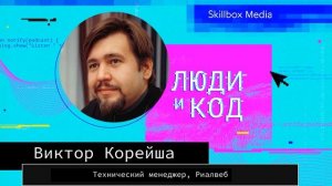 Менеджмент в IT: путь от разработчика до CTO, типичные ошибки и личный бренд