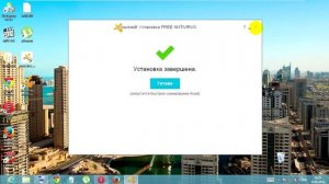 Где и как скачать, установить и пользоваться Avast Free Antivirus 2015