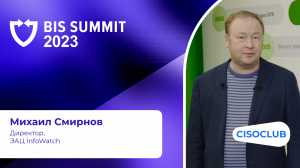 Михаил Смирнов о BIS Summit 2023: что будут обсуждать эксперты, где и когда пройдет BIS Summit 2023