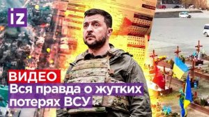 "В Артёмовске полно трупов украинских военных, один пытался сбежать в женском платье"