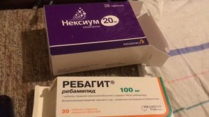 Нексиум