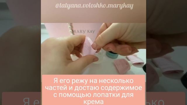 Рубрика "Пустые баночки" Mary Kay #лайфак смотреть онлайн